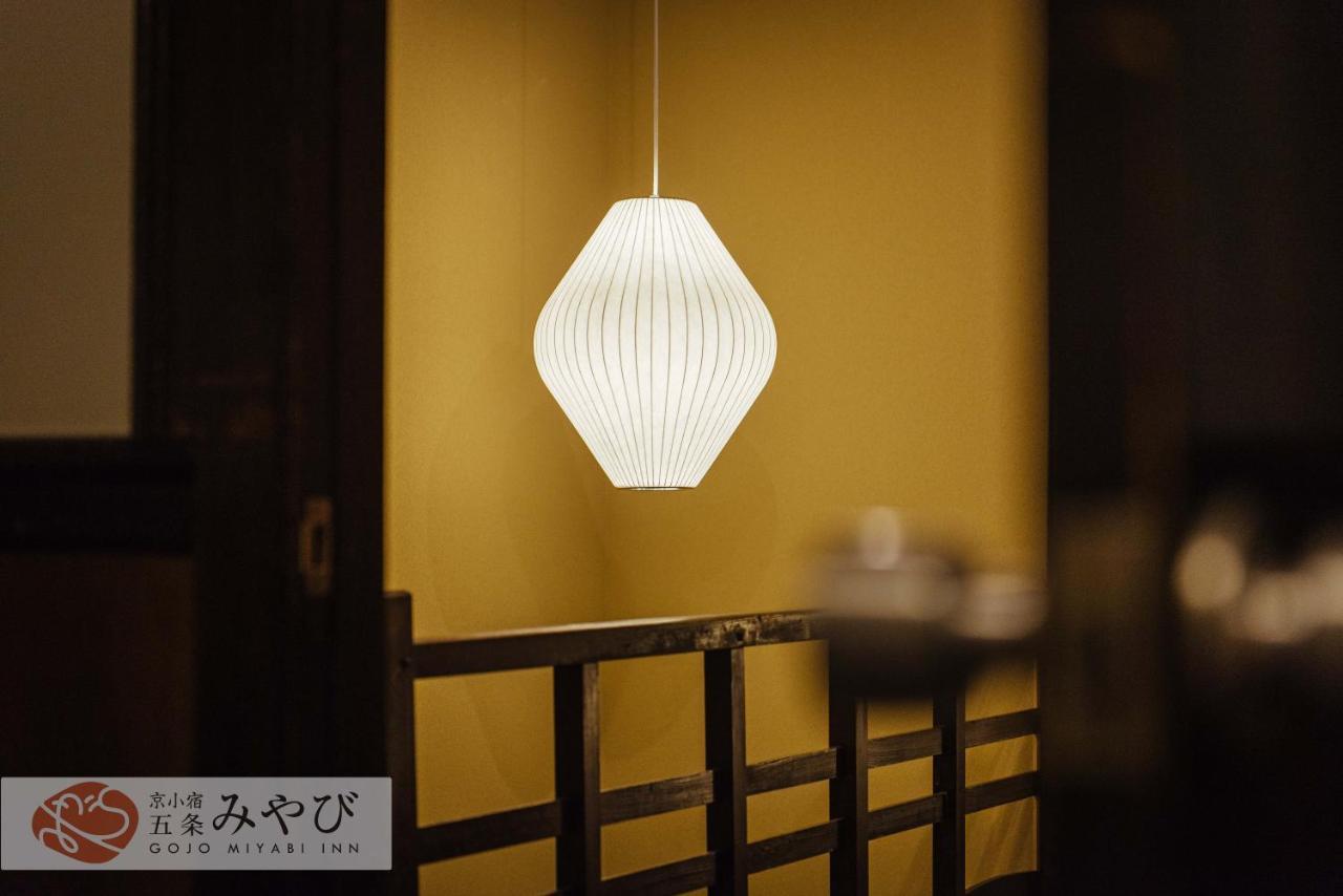 京小宿 五条雅 度假居